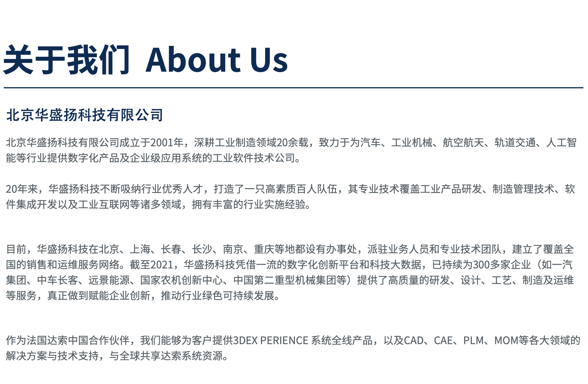 关于我们-改.png