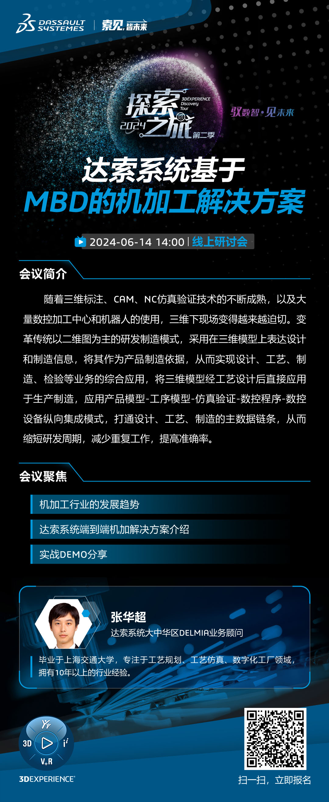 MBD机加工解决方案.jpg
