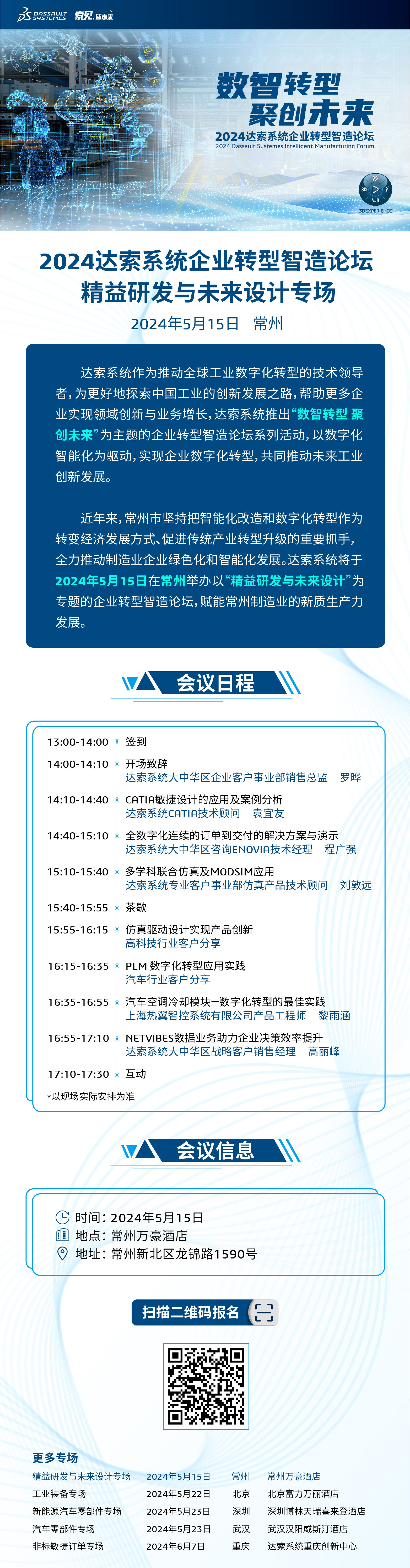 精益研发与设计.jpg
