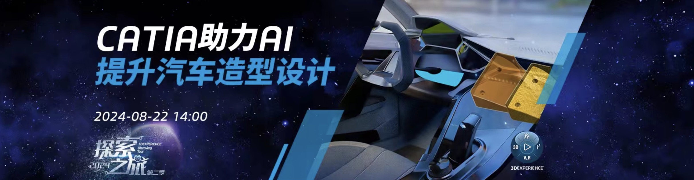 AI 提升汽车造型设计
