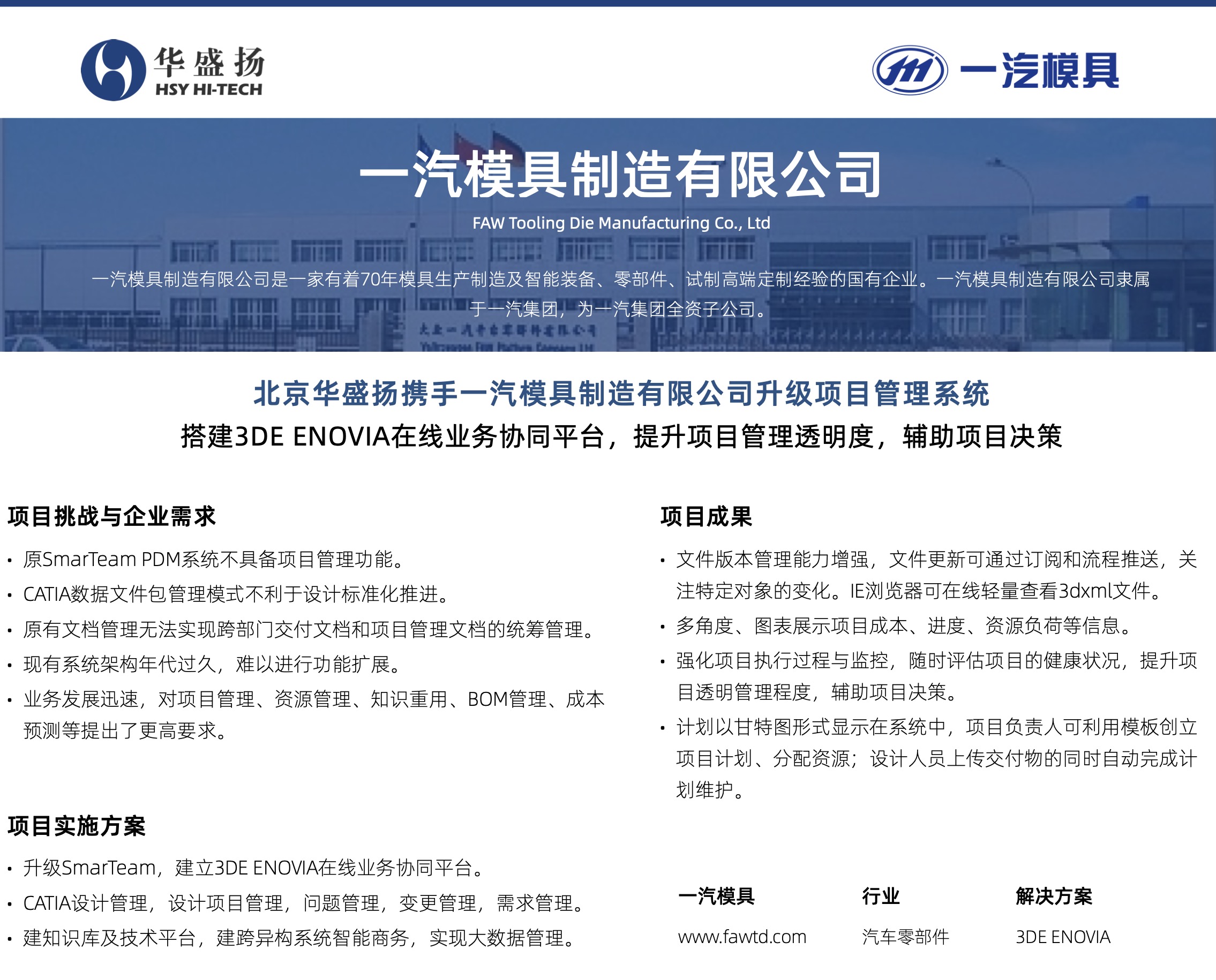 模版-官网-案例.jpg
