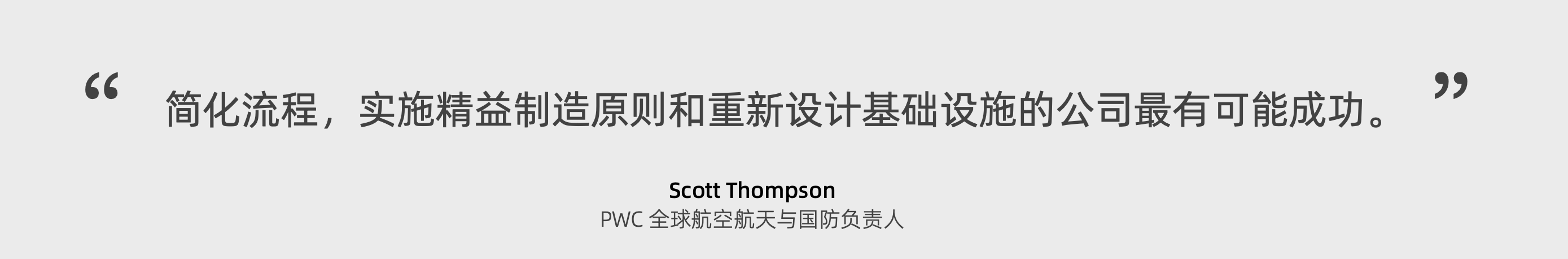 达索航空解决方案