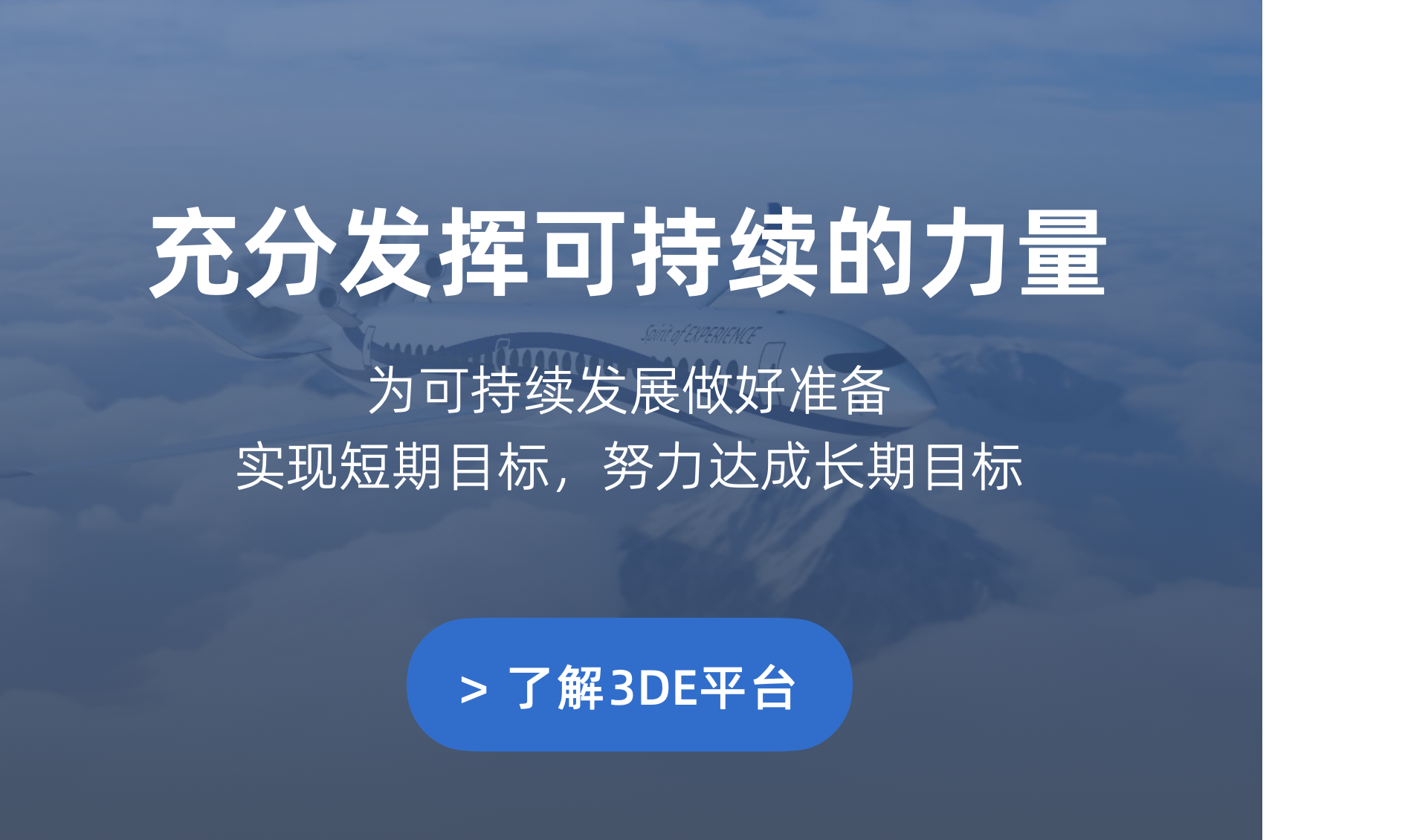 达索系统